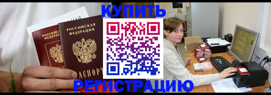 миграционный учет в Павлово